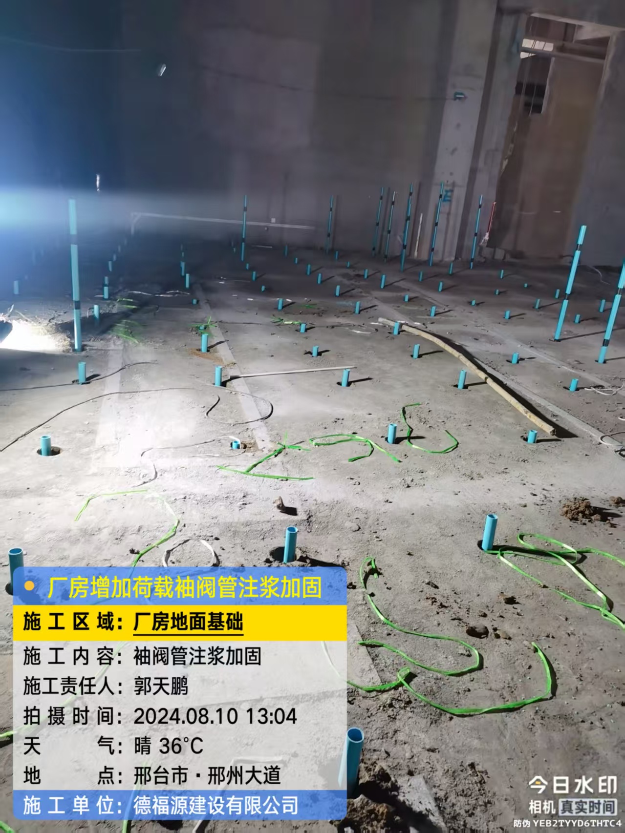 沙依巴克袖阀管注浆施工